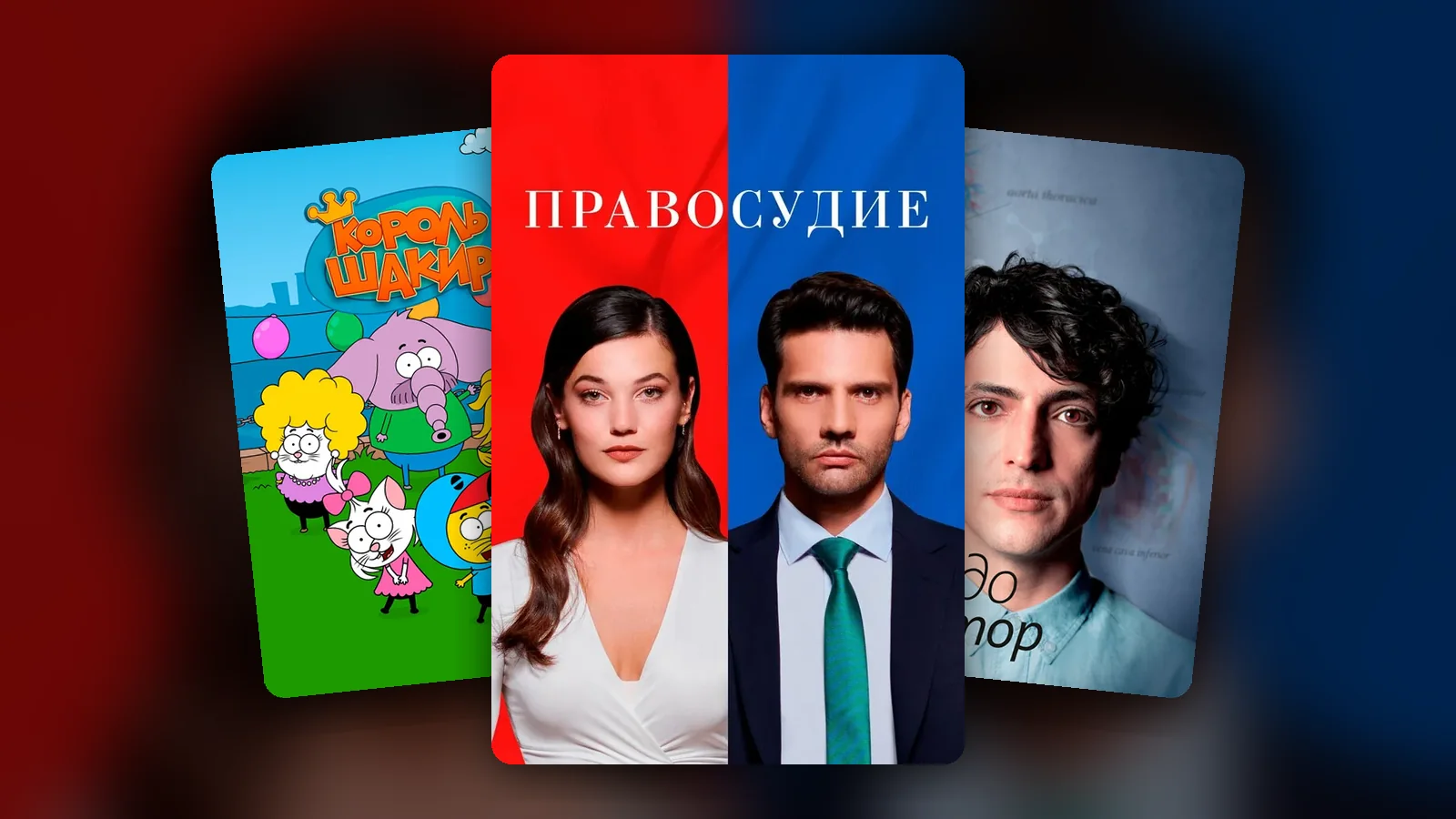 Постеры самых высоко оценённых сериалов